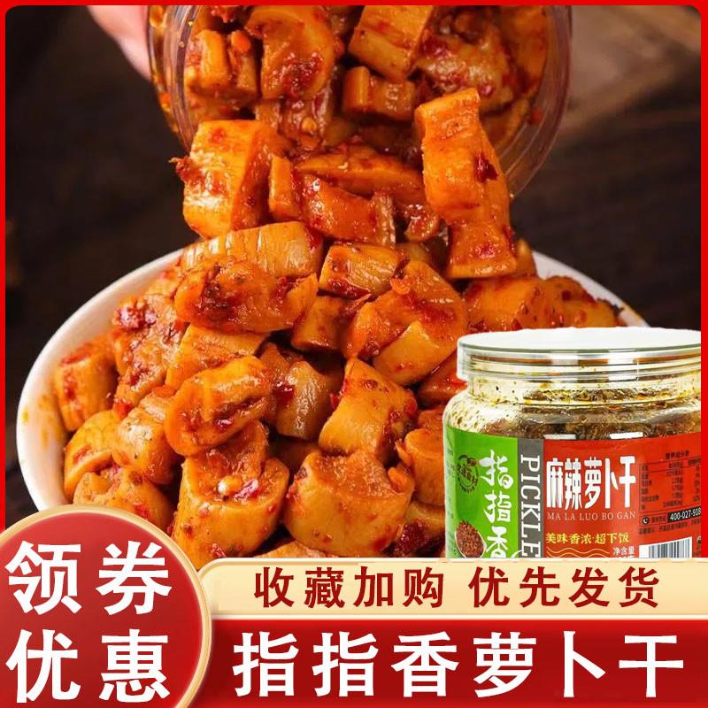 指指香萝卜干麻辣萝卜丁40