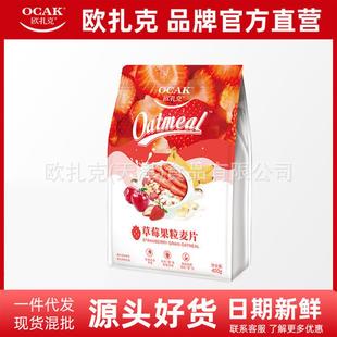 草莓果粒麦片100g200g400g 即食代餐零食 麦脆含量高达90%
