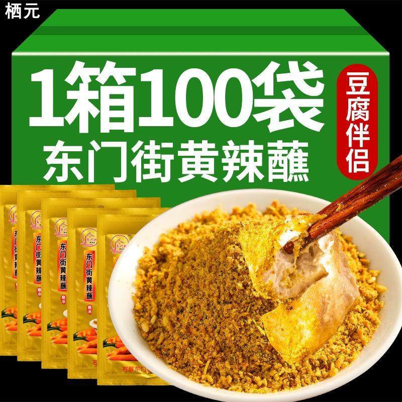 云南石屏东门街黄辣蘸包浆豆腐