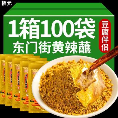 云南石屏东门街黄辣蘸包浆豆腐