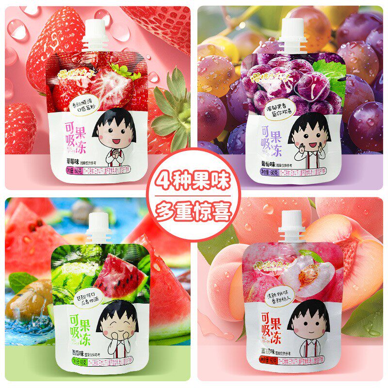 樱桃小丸子900克吸吸果冻小袋装果汁果冻宝宝满月伴手礼喜糖零食