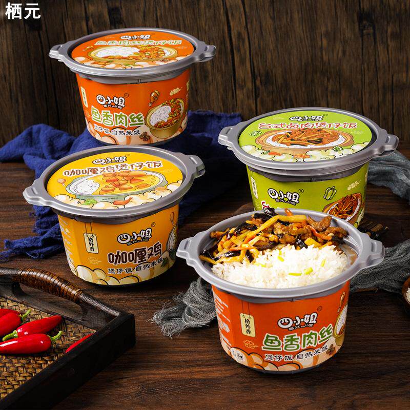自热米饭煲仔饭即食自加热米饭干拌饭快餐免煮饭懒人方便速食