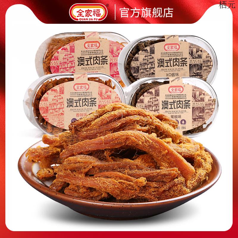 全家福澳式猪肉片条150g手