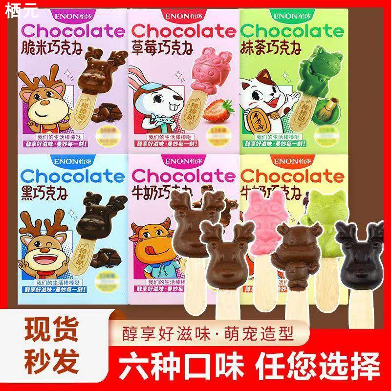怡浓巧克力纯可可脂麋鹿牛奶黑