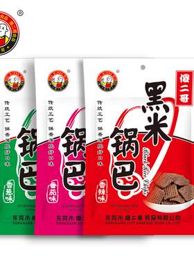 傻二哥黑米锅巴风味膨化食品100g