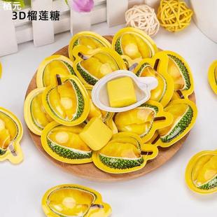 散裝 特濃榴蓮味軟質(zhì)糖3D造型獨(dú)立包裝 10斤正宗泰國(guó)風(fēng)味香甜水果糖