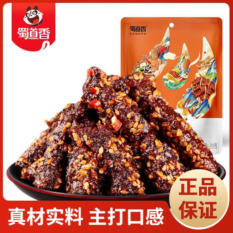 蜀道香烧烤牛肉干100g烧烤味麻辣特产休闲牛肉零食独立小包装