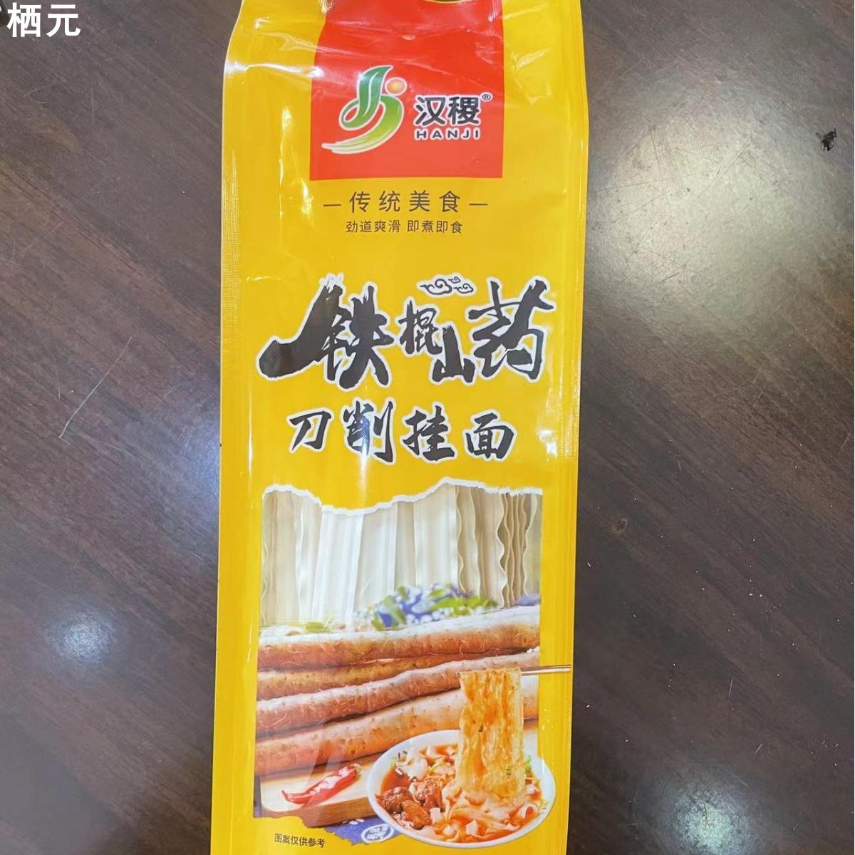 100g铁棍山药刀削面油泼面拌面