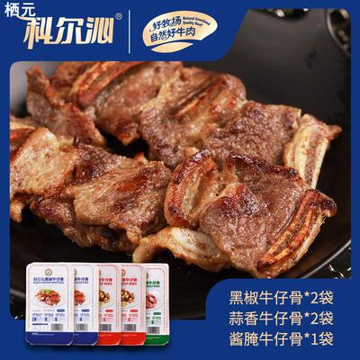 科尔沁KERCHIN牛仔骨200g*6袋