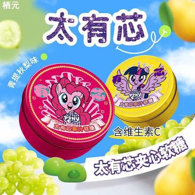 小马宝莉太有芯青提秋梨果汁软糖