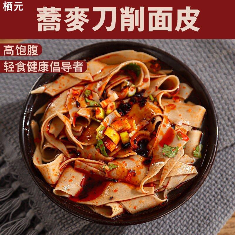 苦荞面叶片180g刀削面面条挂面