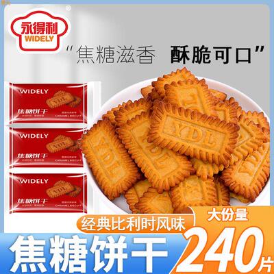 比利时风味WIDELY焦糖饼干