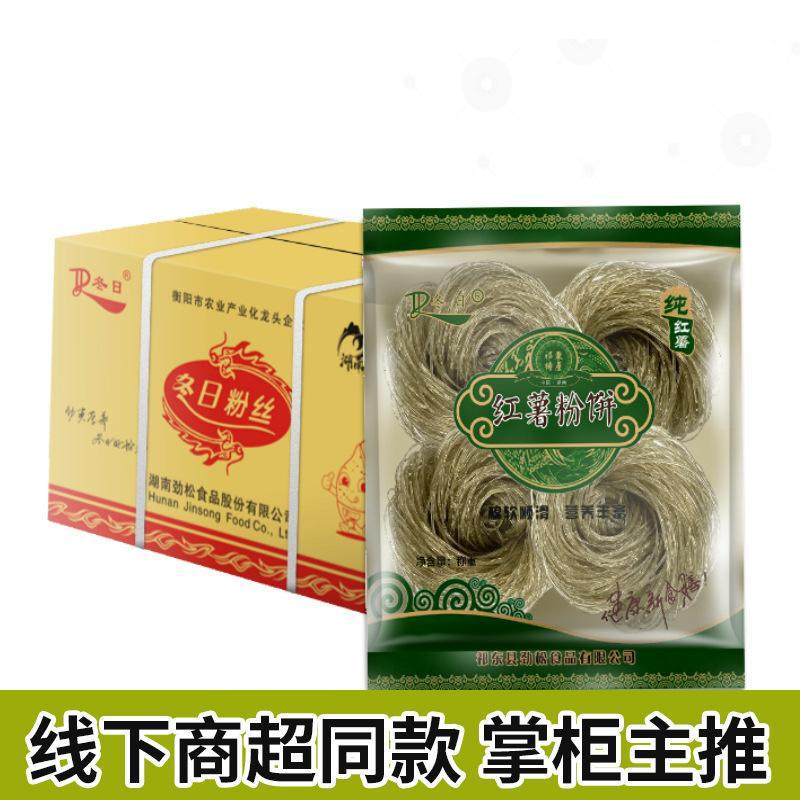 冬日牌250g手工番薯地瓜红薯圈圈粉条麻辣烫酸辣粉湖南特产,粮油调味/速食/干货/烘焙,干货粉条粉丝/蕨根粉/苕皮,淘宝优惠券,粉丝福利购,淘宝优惠卷