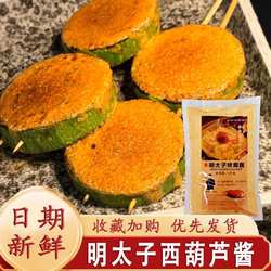 明太子西葫芦酱日式明太子烤焗酱烧鸟西葫芦明太子酱寿司料理调料