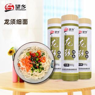望乡龙须挂面800g/袋挂面仿手工拉面龙须面条圆条面线粮油