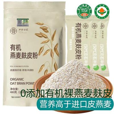 低gi有机品牌高纤原味熟燕
