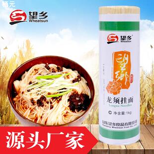厂家直发望乡龙须挂面面条1kg仿手工细面粮油