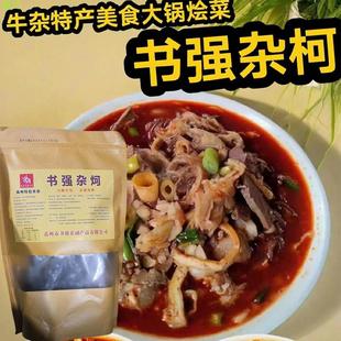 禹州杂柯烩菜河南特产书强杂炣豆腐粉条菜顺店杂珂种地吧卓沅同款