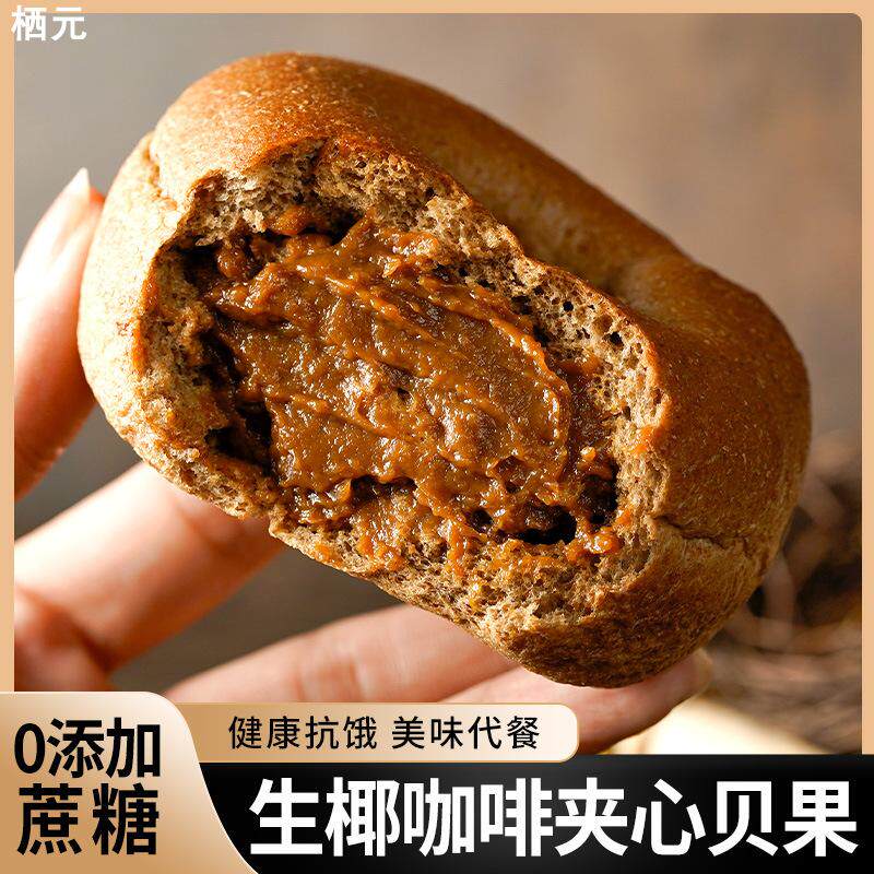 康泉无加蔗糖巧克力味夹心贝果图片