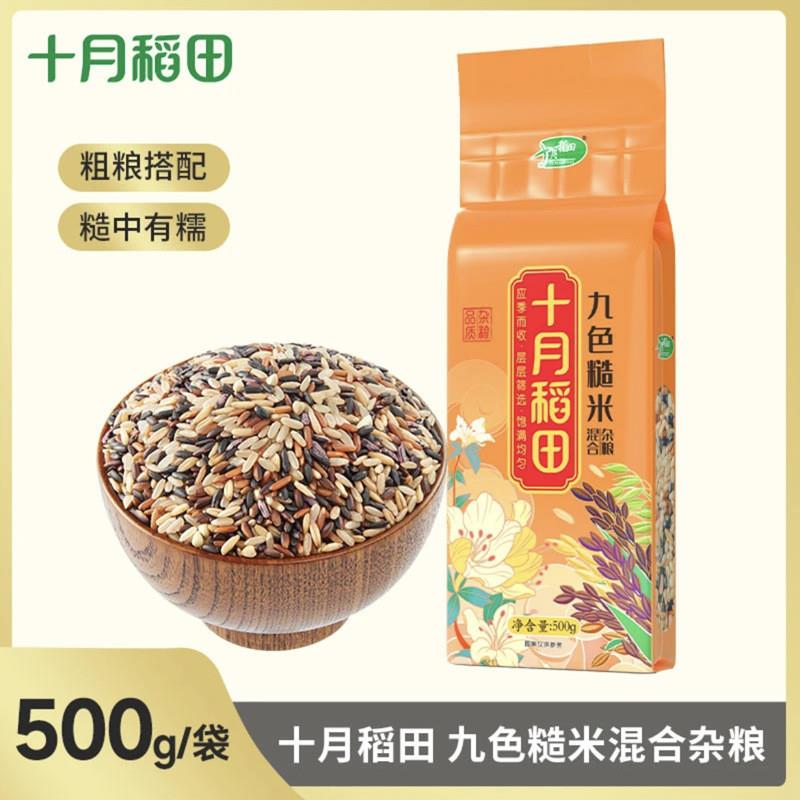 十月稻田九色糙米500g*4