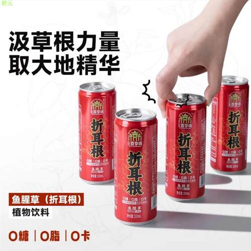 古宇百岁坊折耳根鱼腥草植
