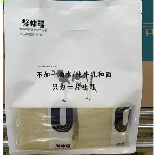 梦仲瑶白川空气嫩吐司手撕