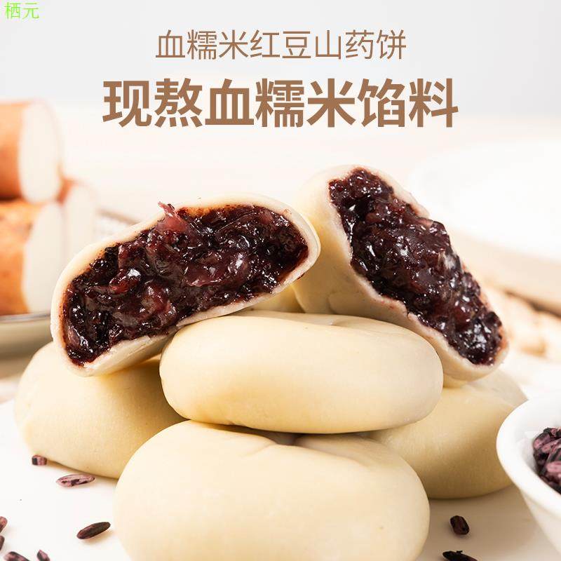 农香森血糯米红豆山药饼紫米饼无手工添加蔗糖旗舰店冰皮夹心面包