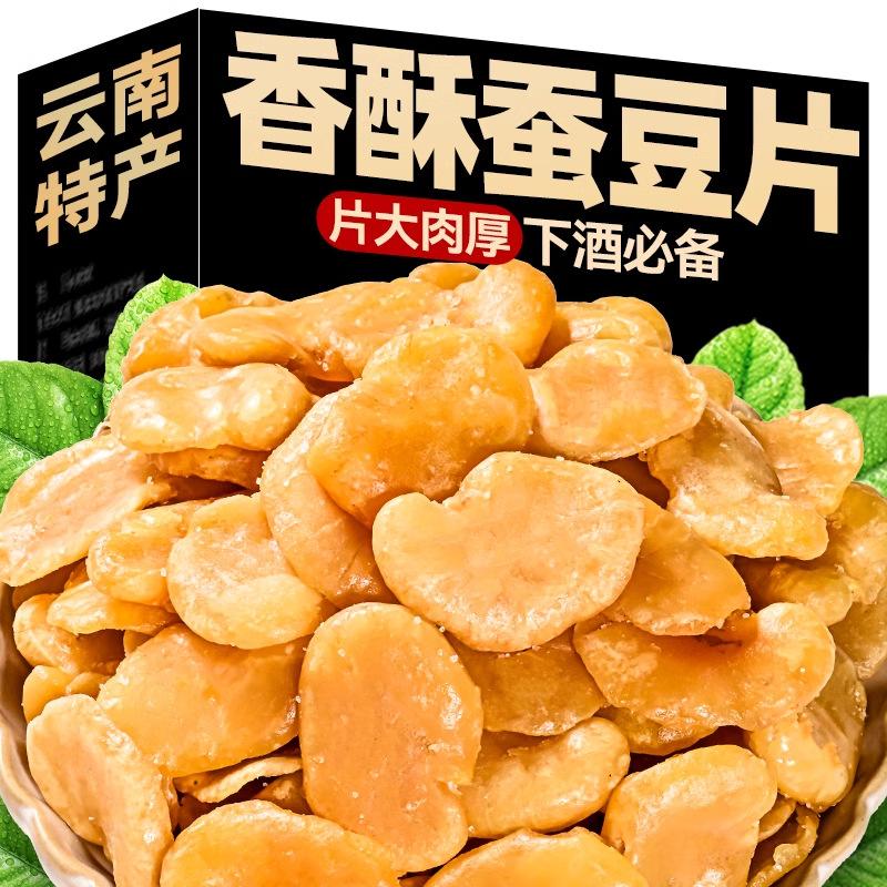 黄金蚕豆片香酥兰花豆瓣怪味