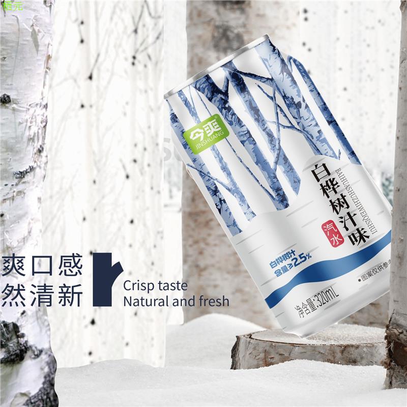 荔枝味汽水东北冻梨328m碳