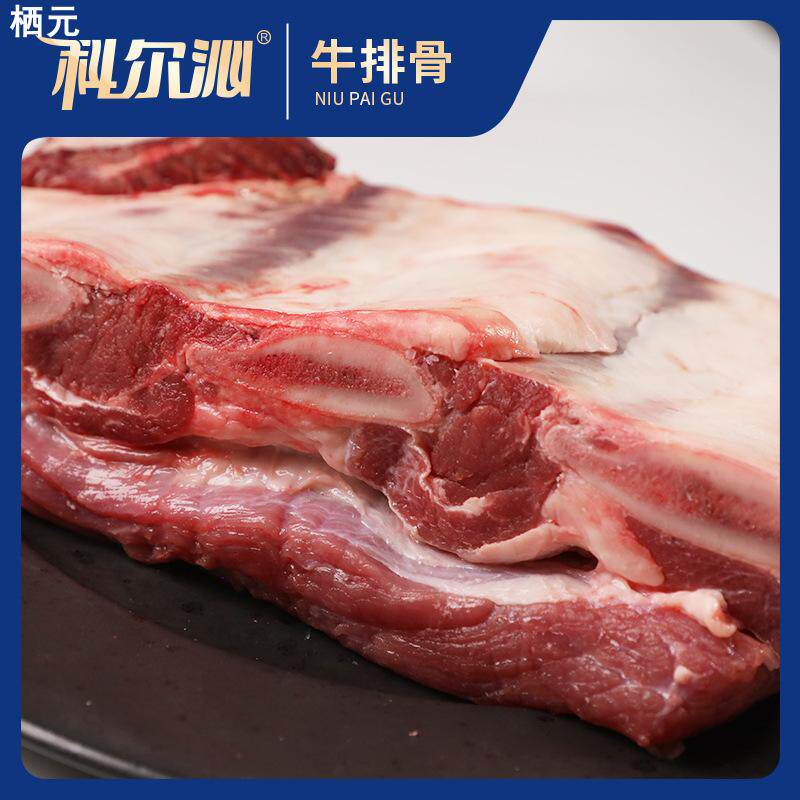 科尔沁新鲜原切牛排骨新鲜牛肉1500g牛肉顺丰包邮