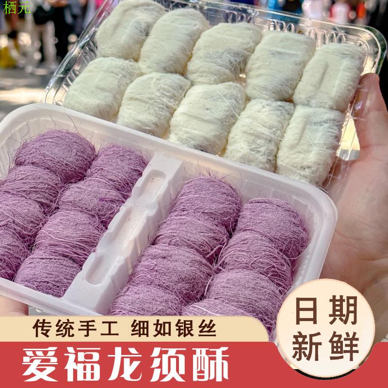 爱福龙须酥正宗老式特产手工传统糕点原味龙须糖麦芽糖零食小包装