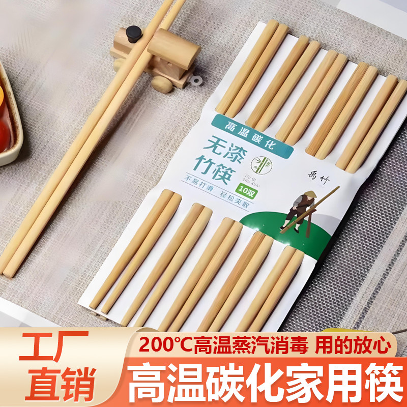 禹竹炭化家用竹筷子防滑防霉酒店商用高档耐高温无漆无蜡快筷子