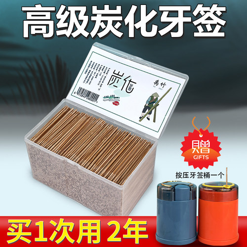 家用高档单头尖牙签
