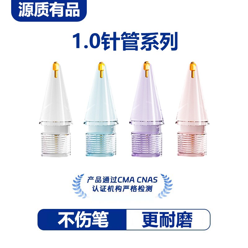 适用Apple pencil pro笔尖苹果一二代ipencil静音阻尼改造金属耐磨笔尖
