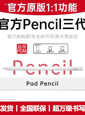 适用华为荣耀平板手机通用手写笔电容笔触控笔星闪级触屏笔matepad11.5S平板电脑平替触屏笔安卓全平板通用