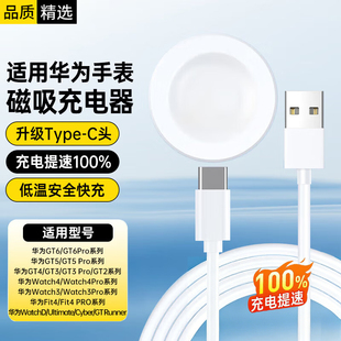 源质有品适用华为手表充电器磁吸式无线充底座GT6/GT5/GT4/GT3/Watch5/4/3Pro/D/D2/FIT4荣耀