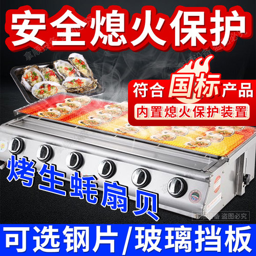 商用烧烤炉烤生蚝机摆摊烤面筋烤鱿鱼扇贝烤肉机无烟烤架烤串机