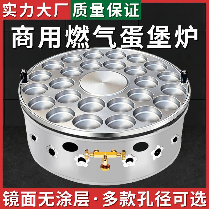 商用肉蛋堡机鸡蛋汉堡炉红豆饼炉车轮饼汉堡炉摆摊燃气圆形蛋堡炉
