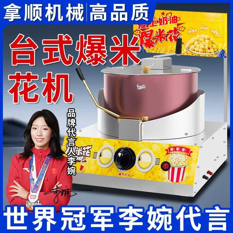 电动手摇爆米花机台式爆米花机棉爆组合机棉花糖机爆玉米花电影院