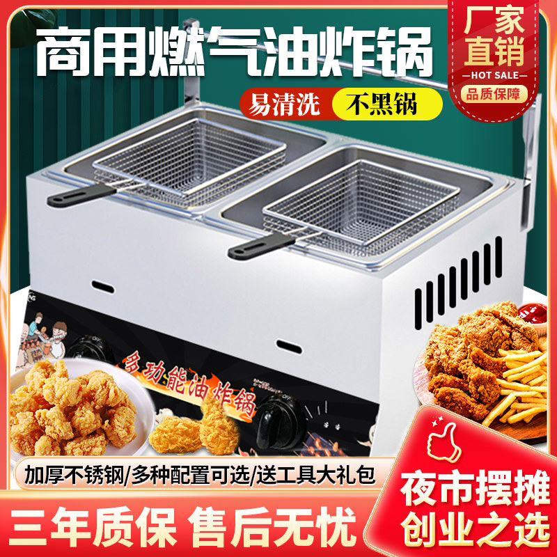 拿顺商用油炸锅炸薯条油条燃气多功能炸锅炸锅机摆摊炉炸串关东煮