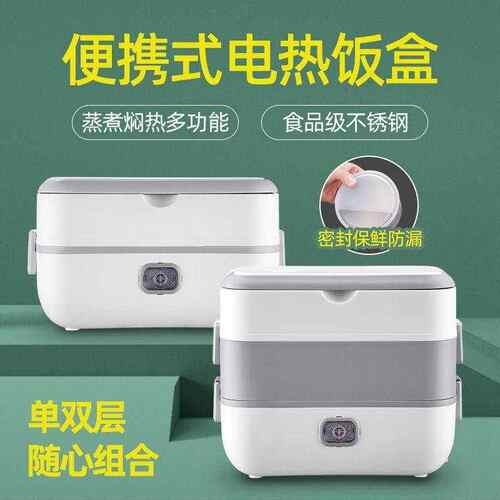 电热饭盒上班族蒸饭神器可插电加热煮饭双层蒸煮迷你便当盒便携式