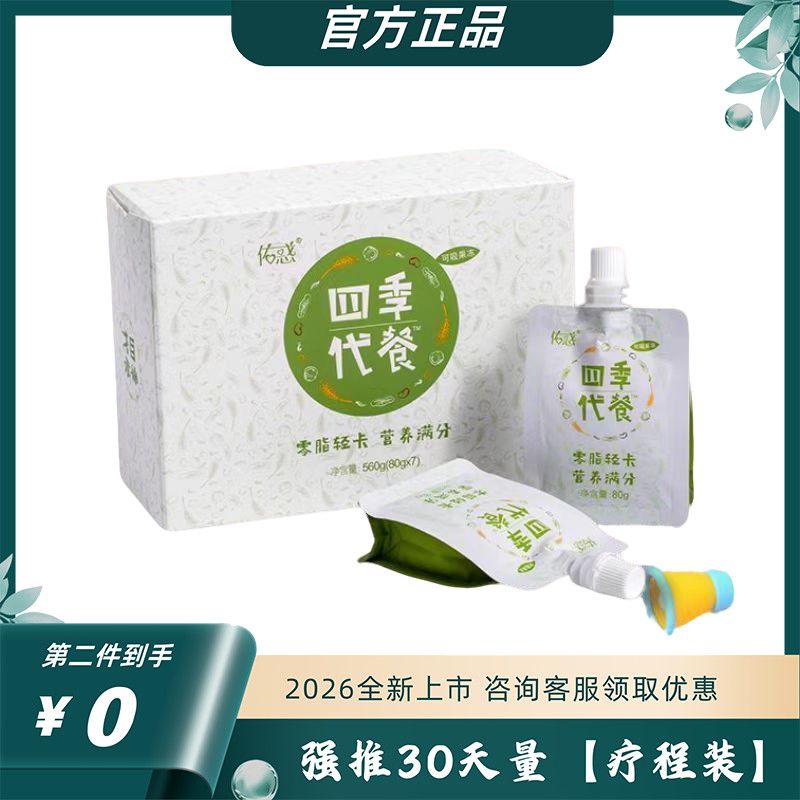 四季优美生酮咖固体四季代餐正宗功能糖果/压片糖果