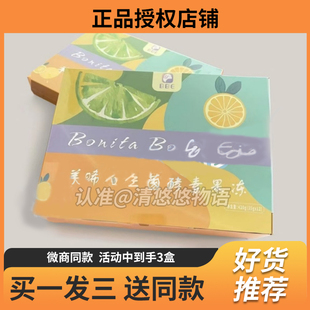 Era果冻微商小红书同款 BBE羊晞益生菌酵素果冻Bonita Body