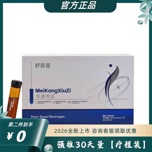 舒丽星小柑饮舒丽星舒丽星美新品糖果
