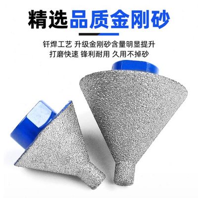 金刚石倒角器瓷砖打孔大理石开孔锥形伞形磨头扩孔神器角磨机钻头
