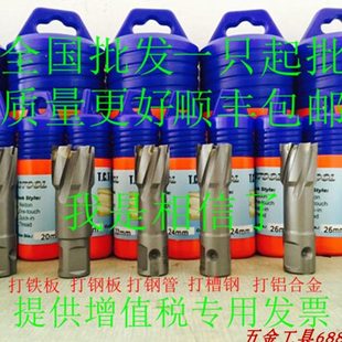 取芯钻头 J1C 23多功能磁力钻钻头 磁座钻钻头 钢板钻头 东城