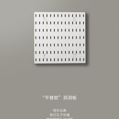 咖啡周边墙面好物家用洞洞板挂板置物架免打孔收纳架墙壁展示架