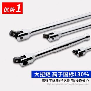 HGZZ強力型F桿套筒扳手活動頭重型F萬向加長接桿五金工具轉(zhuǎn)向手柄
