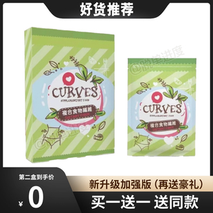 CURVES複合食物纎維 FIBER升级版 微商同款 压片糖果 DIETARY