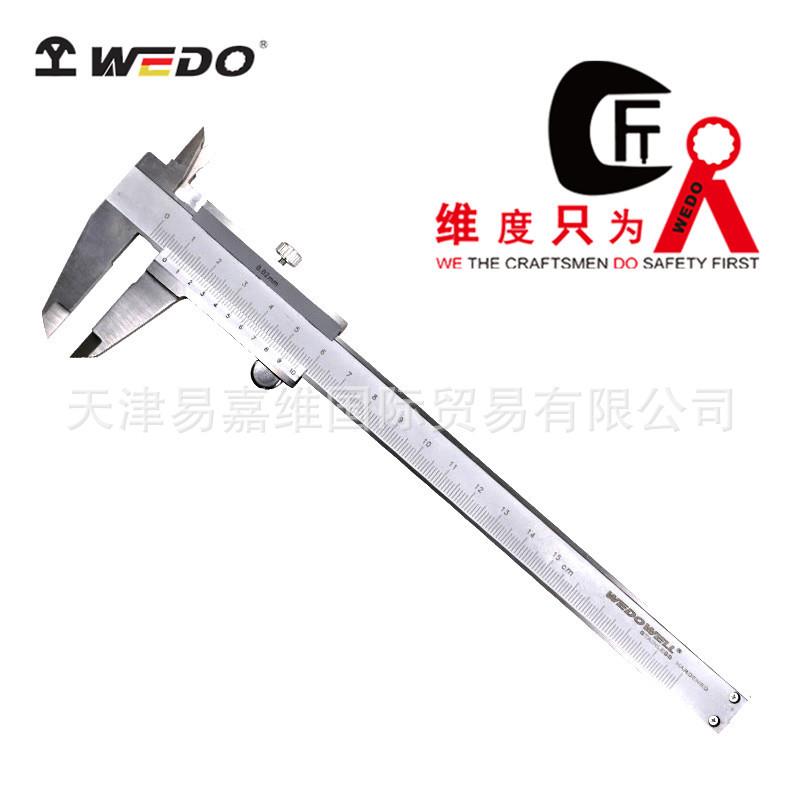 WEDO维度工业级钢制游标卡尺测量工具尺子工地木工量具精密专用